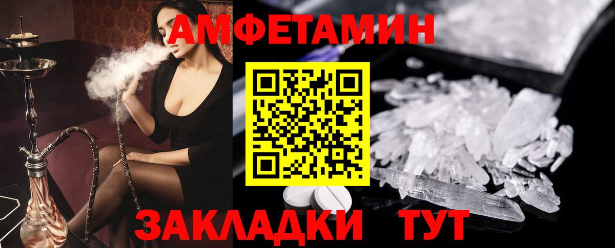 Amphetamine 97% Коммунар
