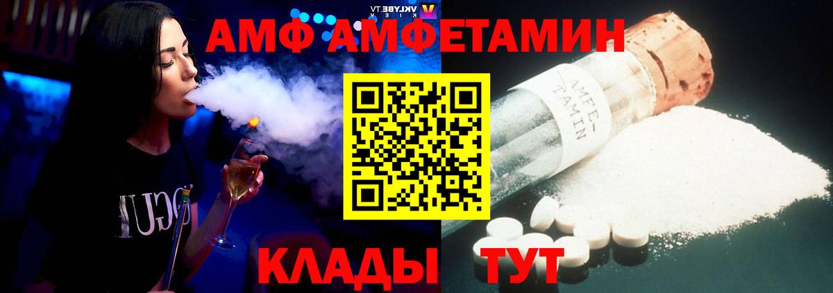 Amphetamine  Вход с VPN  Коммунар  АМФЕТАМИН Premium 