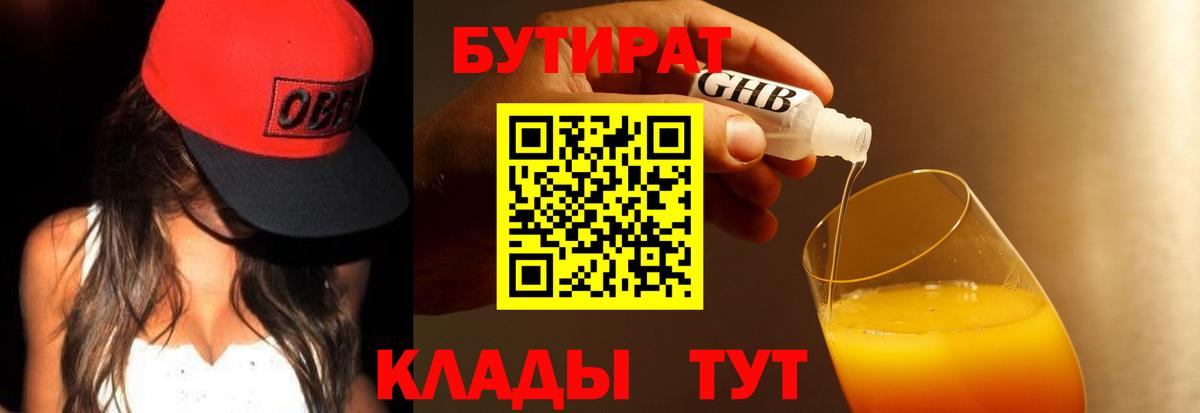 Коммунар  Бутират BDO  Вход с VPN 