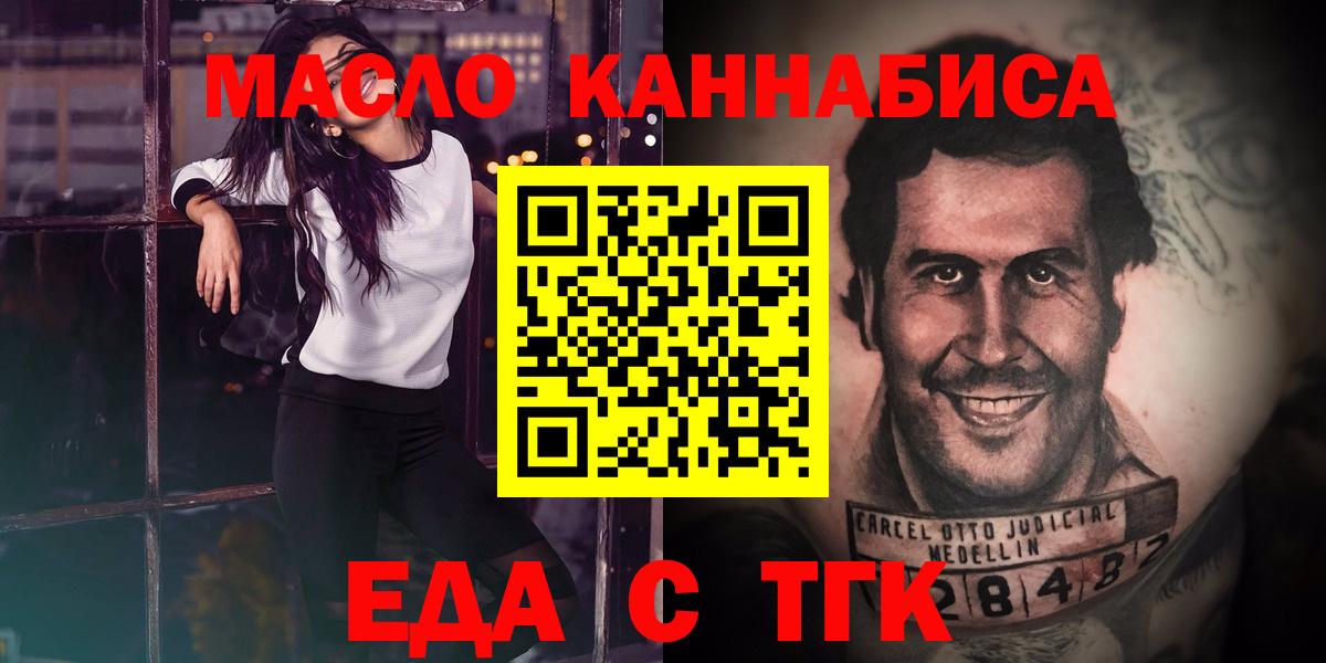 Коммунар  Еда ТГК конопля  Вход с VPN 