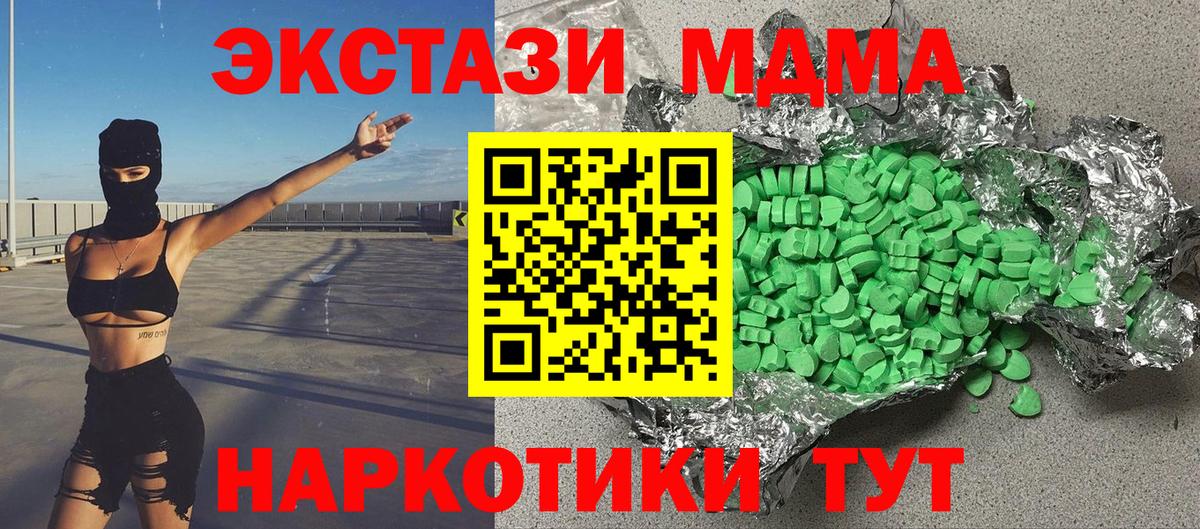 Коммунар  ЭКСТАЗИ  Вход с VPN  ЭКСТАЗИ 280 MDMA 