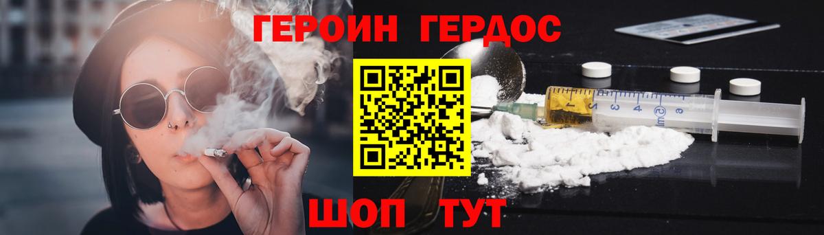 Героин Афган  Вход с VPN  Коммунар 