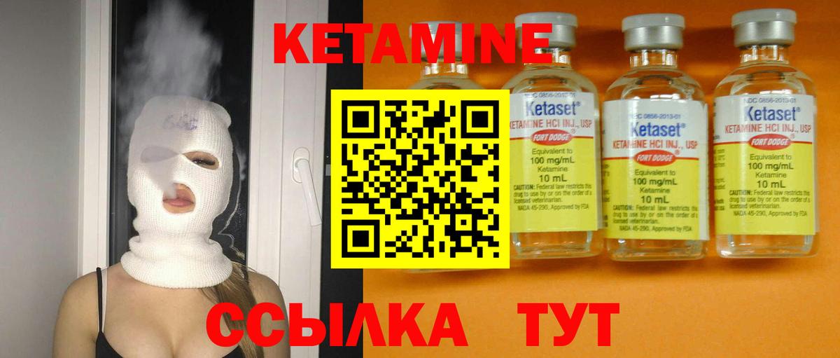 Кетамин ketamine  Вход с VPN  КЕТАМИН VHQ  Коммунар 
