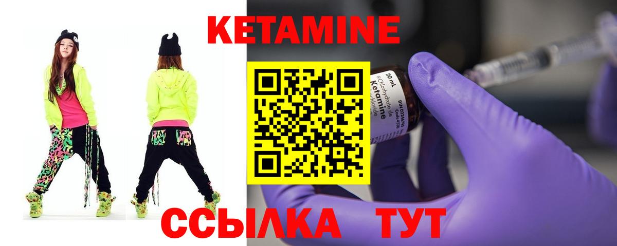 Кетамин VHQ Коммунар