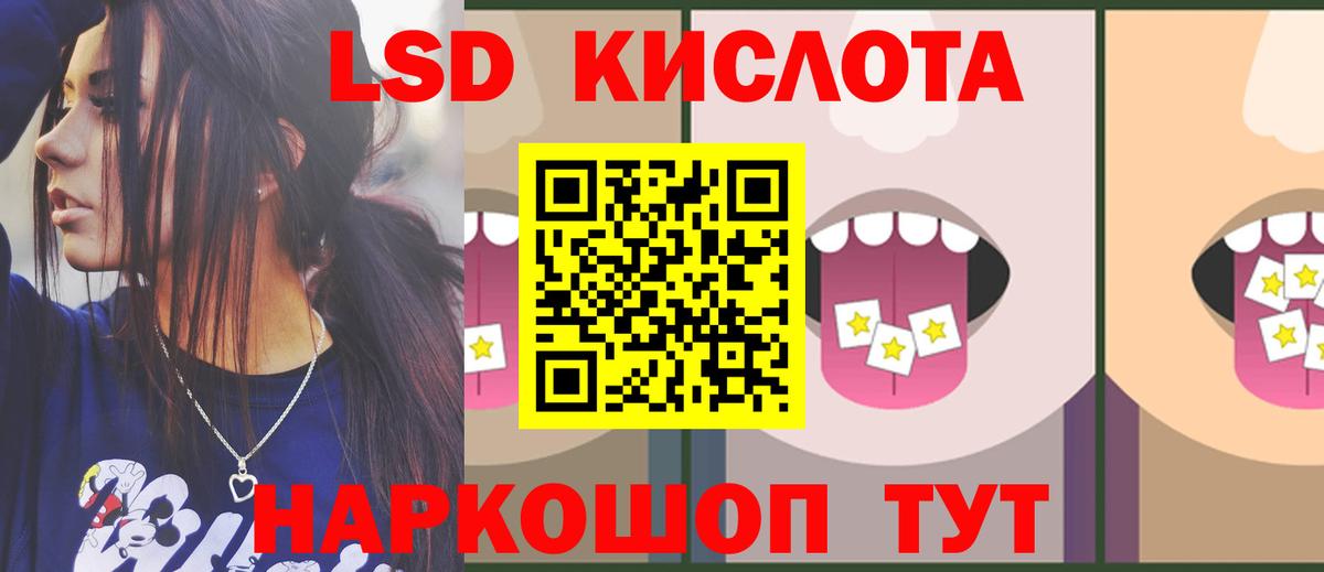LSD-25 экстази ecstasy Коммунар