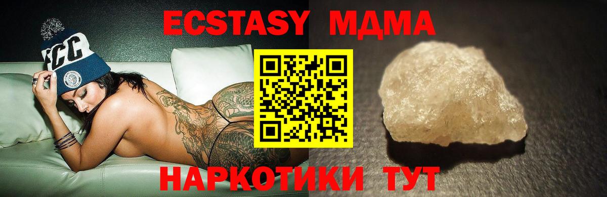 Коммунар  МДМА молли  Вход с VPN 