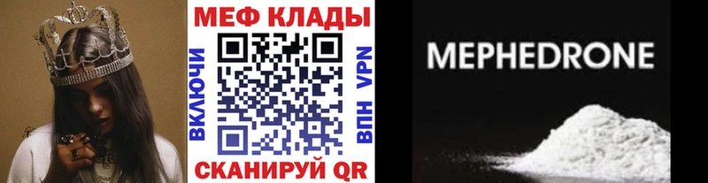 Меф мяу мяу мука Коммунар