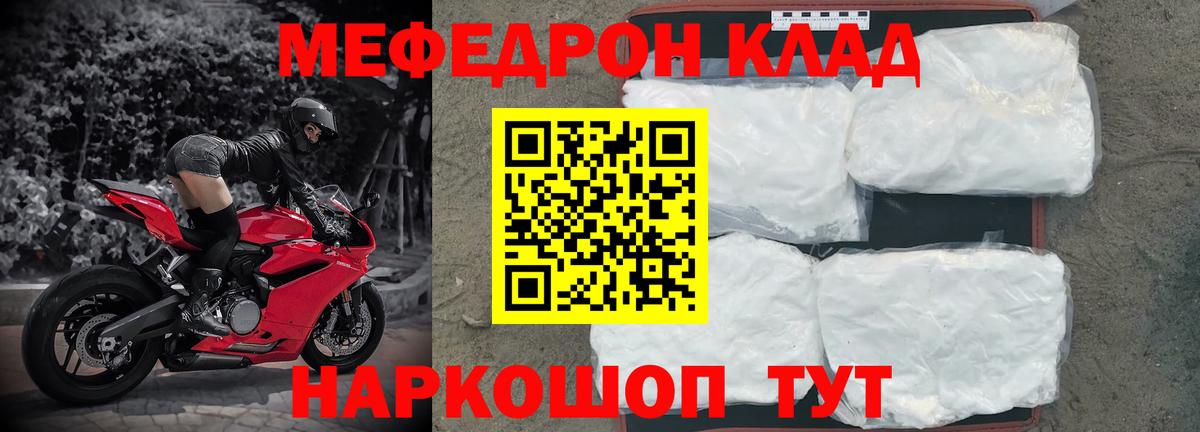 МЕФ кристаллы Коммунар