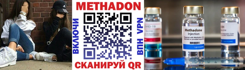 Метадон мёд Коммунар