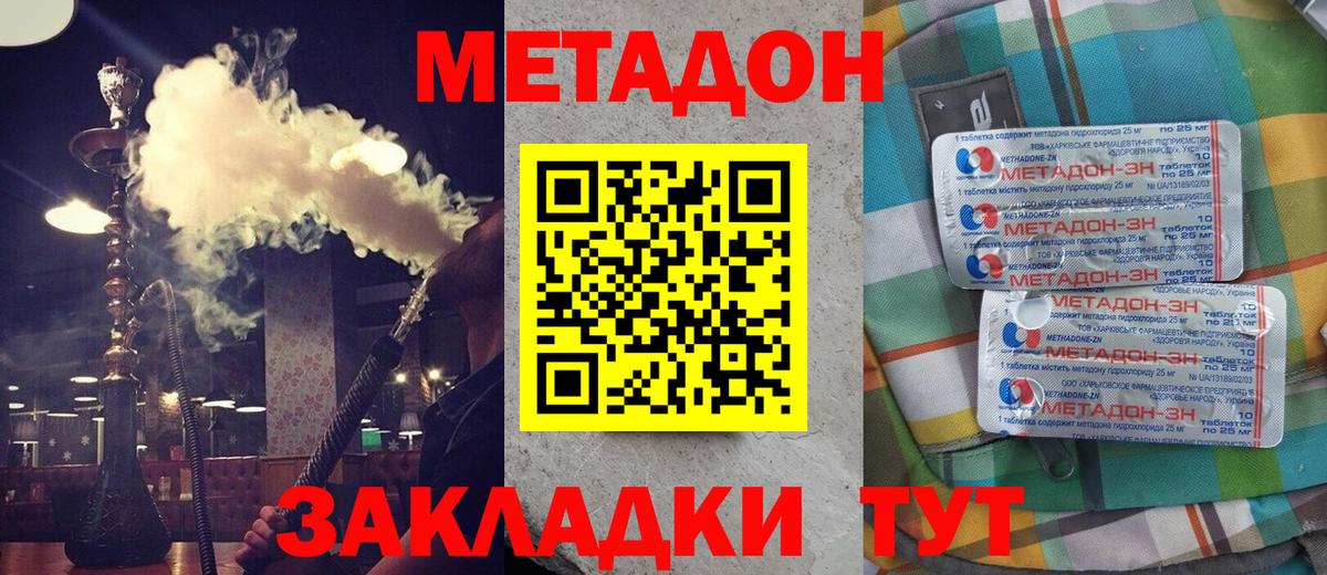 Метадон мёд  Вход с VPN  blacksprut онион  Коммунар  МЕТАДОН VHQ 