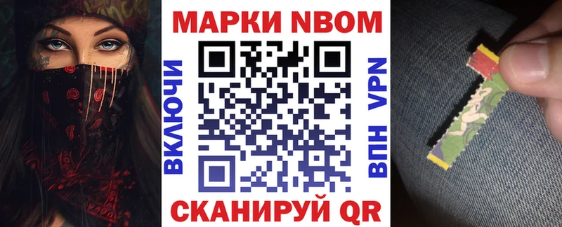 Марки 25I-NBOMe 1500мкг  Коммунар 