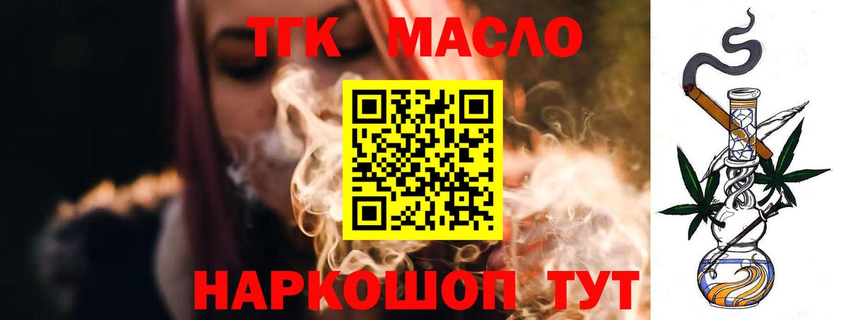 Коммунар  цена наркотик  Вход с VPN  Дистиллят ТГК вейп с тгк  ТГК THC oil 